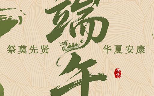 祭奠先賢，華夏安康！巨龍軟件祝大家健康平安！
